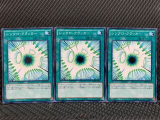 【ぽぽたん】遊戯王 6337 シンクロ・クラッカー 3枚 ノーマル