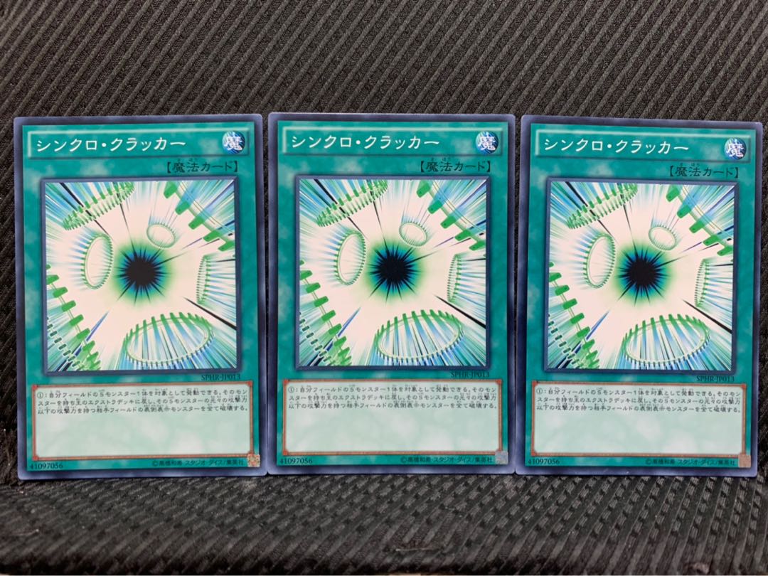 【ぽぽたん】遊戯王 4333 シンクロ・クラッカー 3枚 ノーマル