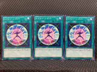 【ぽぽたん】遊戯王 4868 ヒドゥン・ショット 3枚 ノーマル