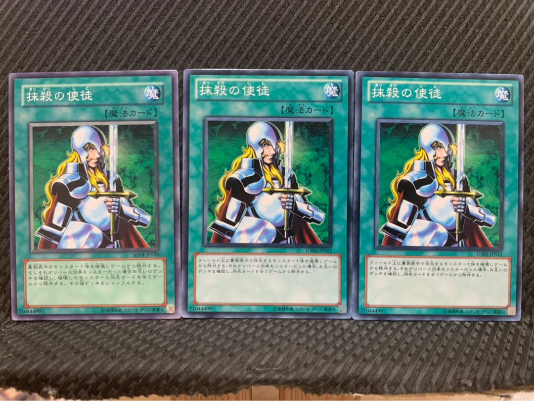 Popotan] Yu-Gi-Oh! 4207 Nobleman of Crossout 3 normal