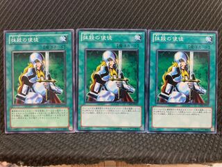 Popotan] Yu-Gi-Oh! 4207 Nobleman of Crossout 3 normal