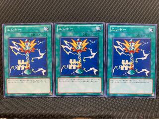 【ぽぽたん】遊戯王 3529 エレキー 3枚 ノーマル