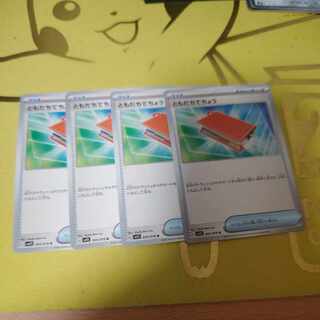 ともだちてちょう U 069/078