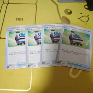 レスキューキャリー 142/172 1枚