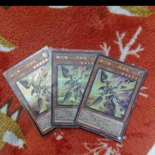 ヤタノミサキ 三枚