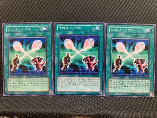 【ぽぽたん】遊戯王 4090 クロス・ソウル 3枚 ノーマル