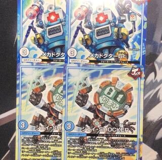 ジェイショッカー 2枚 メカドクターGR 2枚