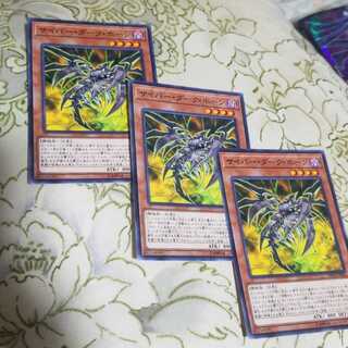 サイバーダークホーン