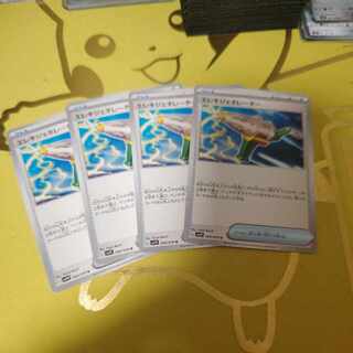 エレキジェネレーター U 069/078