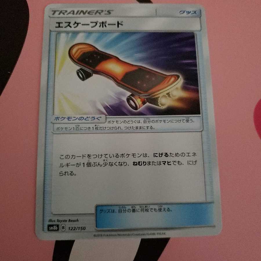 エスケープボード SM8b