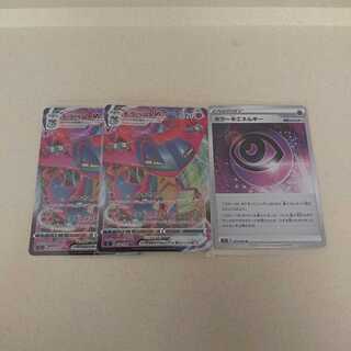 ドラパルトVMAX 2枚 ホラー超エネルギー1枚