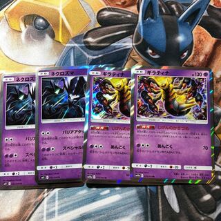 ギラティナ ネクロズマ R 1枚