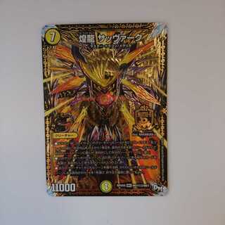 キラゼオスサッヴァーク シク 1枚