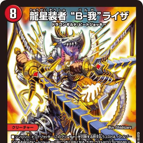 B我ライザ【2枚募集】