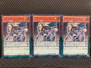 【ぽぽたん】遊戯王 5164 アモルファージ・オルガ 3枚 ノーマル