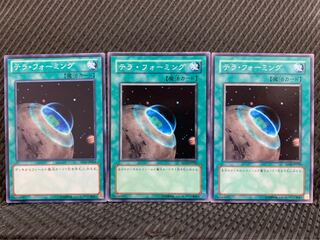 【ぽぽたん】遊戯王 1049 テラ・フォーミング 3枚 ノーマル