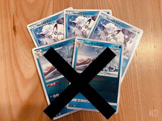 アローラロコン ３枚セット