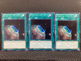 【ぽぽたん】遊戯王 7211 テラ・フォーミング 3枚 ノーマル