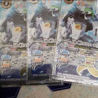 バトスピ リボルティーガtype−D　3枚 3枚