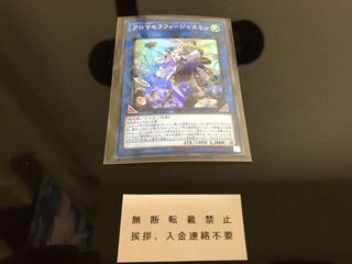 アロマセラフィージャスミン 傷有り