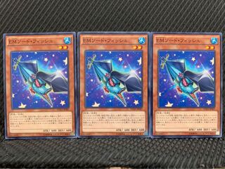 【ぽぽたん】遊戯王 2064 EMソード・フィッシュ 3枚 ノーマル