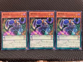 【ぽぽたん】遊戯王 3575 魔界劇団-サッシー・ルーキー 3枚 ノーマル