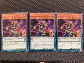 【ぽぽたん】遊戯王 9114 降竜の魔術師 3枚 レア