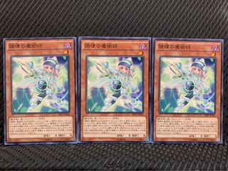 【ぽぽたん】遊戯王 7194 調律の魔術師 3枚 ノーマル