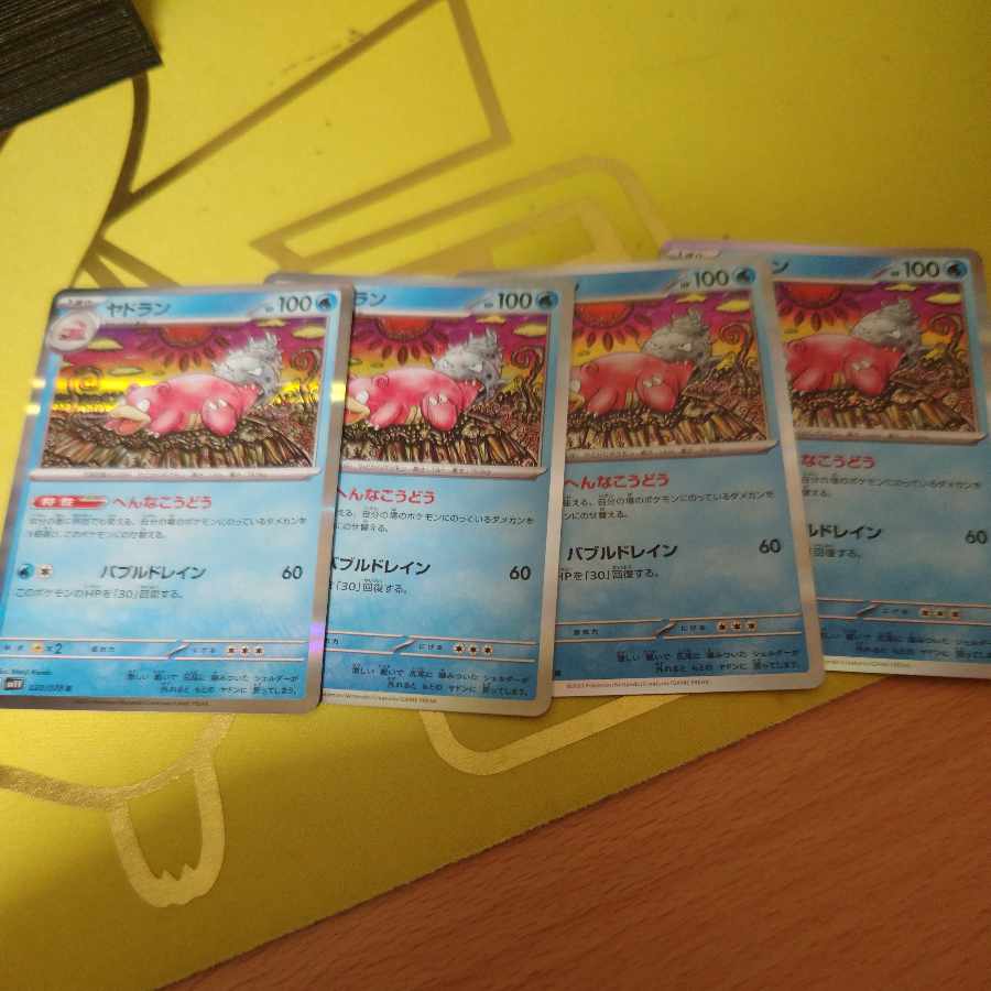 Slowbro R 020/078 1枚