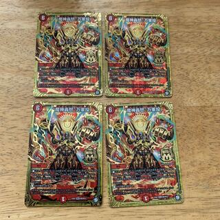 追跡あり　マジゴッドマグナ　4枚　魔神轟怒万軍投