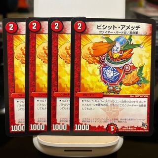 ビシット・アメッチ