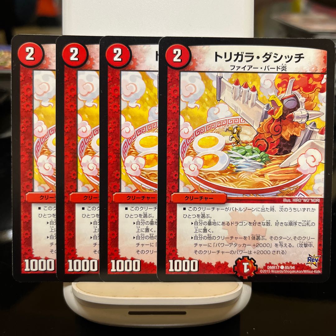 トリガラ・ダシッチ