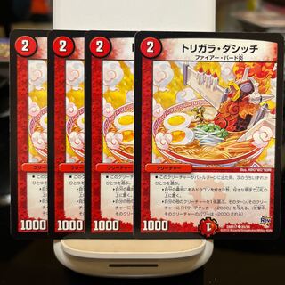 トリガラ・ダシッチ