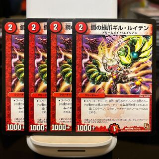 鋼の緑爪ギル・ルイテン