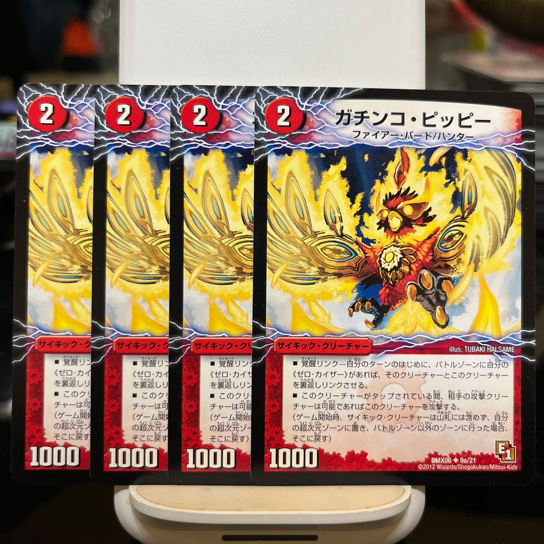 Gachinko Clefairy｜Zero-sen Gaiairu Gekidragon (lower part)