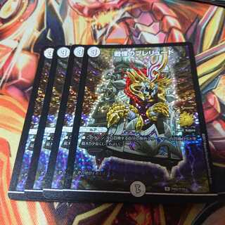 戦慄のプレリュード cs プロモ