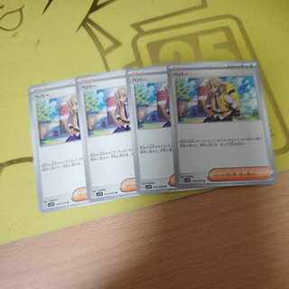 ペパー U 076/078 1枚