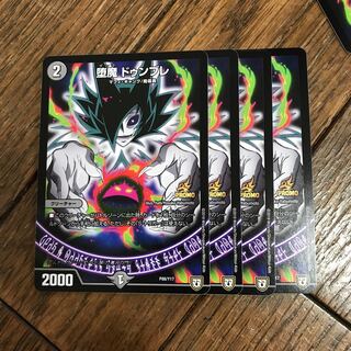 堕魔ドゥンブレプロモ