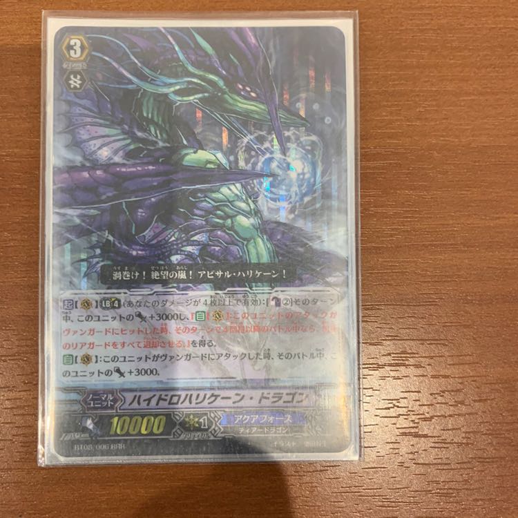 Aqua Riryoku decks sold cheaply each