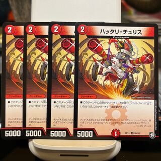 ハッタリ・チュリス