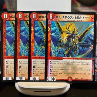 Bormetheus, Kensei, Dragon