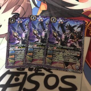 魔界皇龍　ダークヴルム　レガリア　3枚 3枚