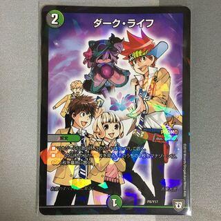 ダーク・ライフ プロモ 1枚