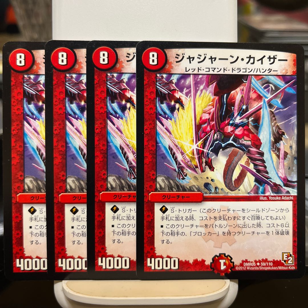 ジャジャーン・カイザー