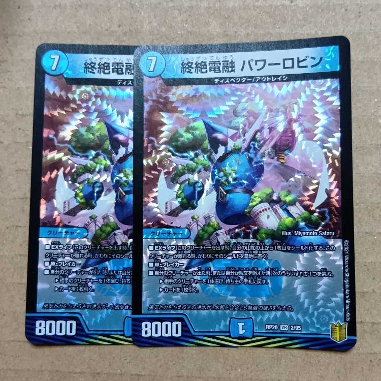 Cheering Fairy Yell｜"Cheer with me, everyone! (20th Black Treasure) U-foil set of 2 2枚