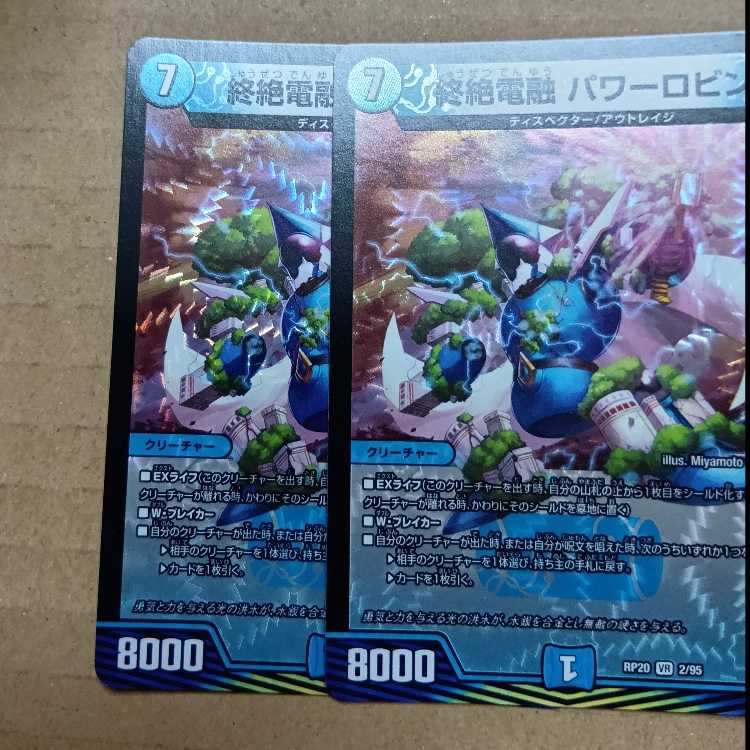 Cheering Fairy Yell｜"Cheer with me, everyone! (20th Black Treasure) U-foil set of 2 2枚