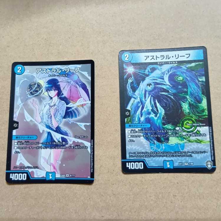 Eternal Ryusei Kaiser SR Psychic19/Psychic40 Set of 2 2枚