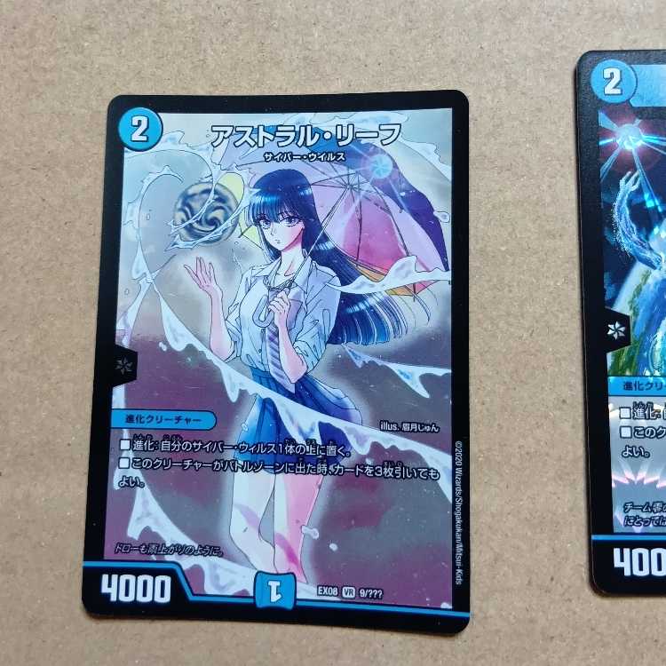 Eternal Ryusei Kaiser SR Psychic19/Psychic40 Set of 2 2枚