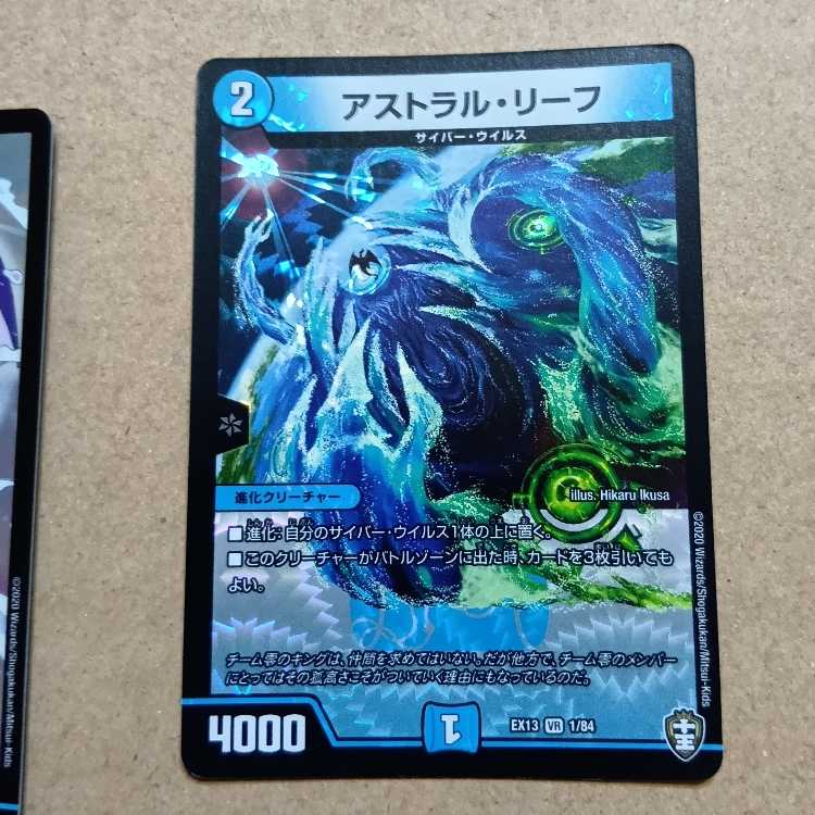 Eternal Ryusei Kaiser SR Psychic19/Psychic40 Set of 2 2枚