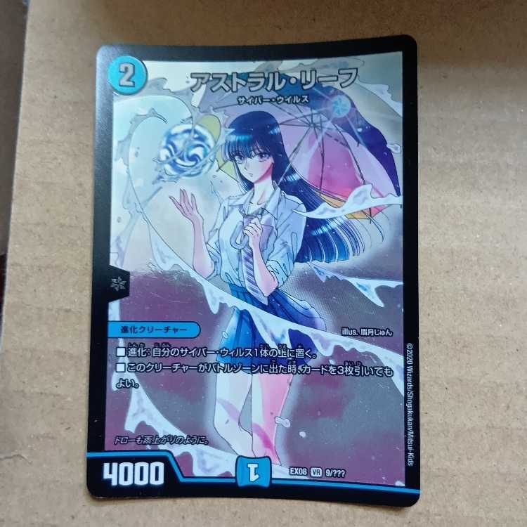 Eternal Ryusei Kaiser SR Psychic19/Psychic40 Set of 2 1枚